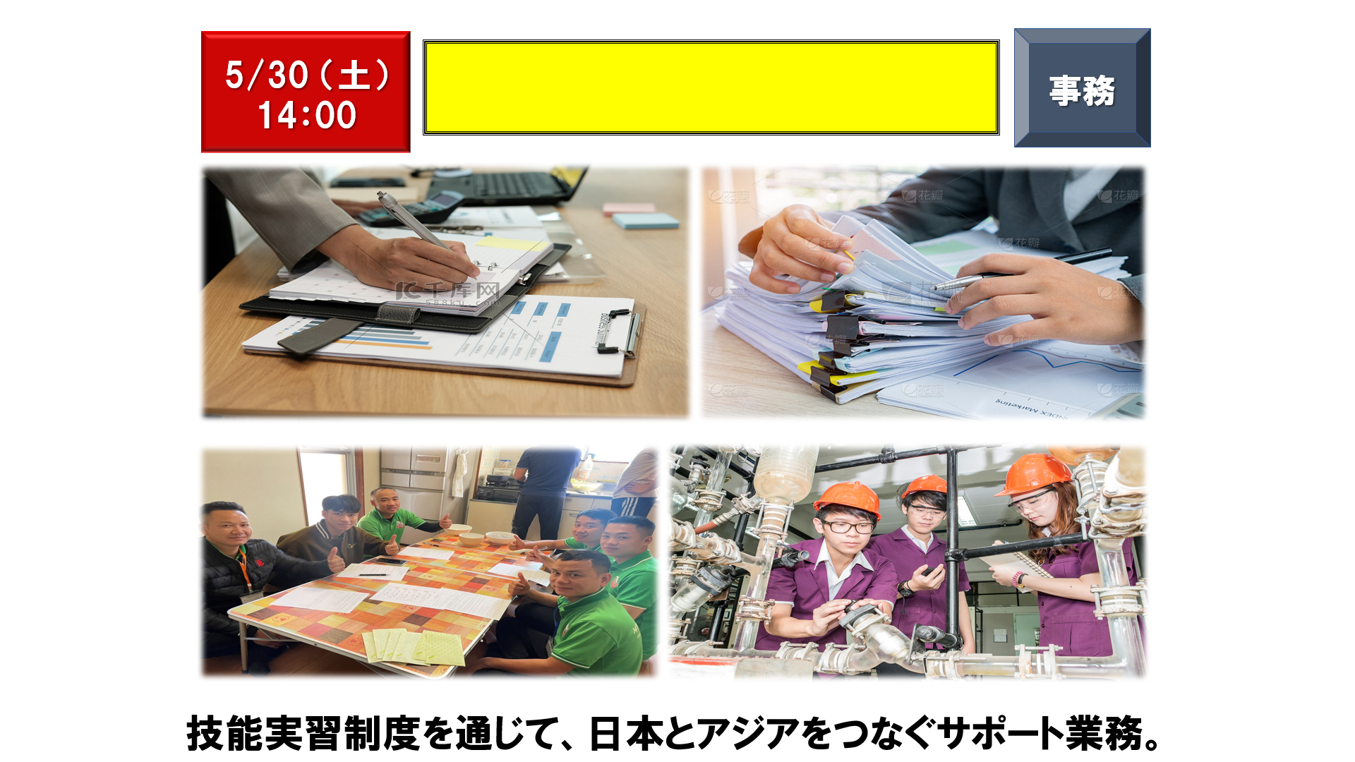 仕事、バイト、正社員